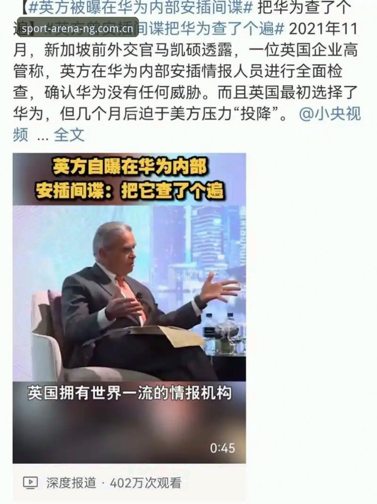2026世界杯安保方案深度评测：英方警员缩减背后的技术协作与情报博弈