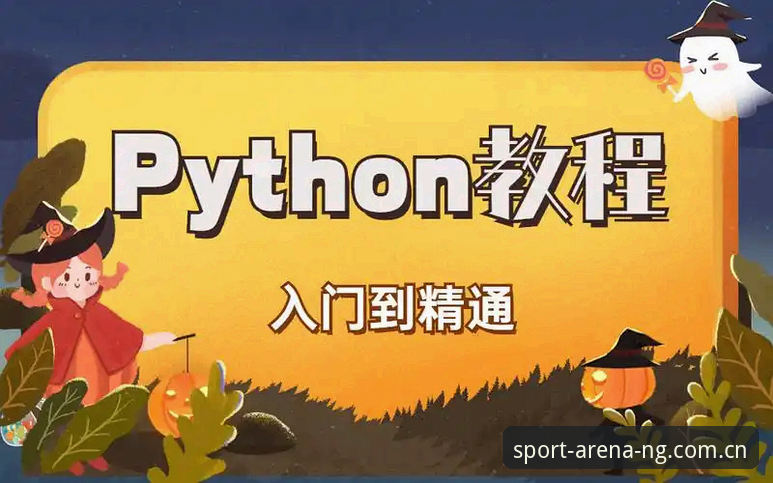 NG体育平台下载与安装全流程使用教程：从入门到精通