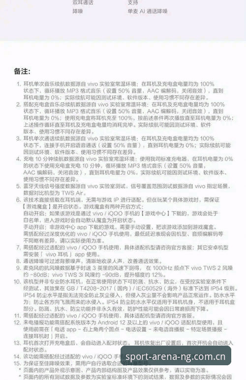 NG体育平台技术评测：从官网入口到正版App的完整使用说明