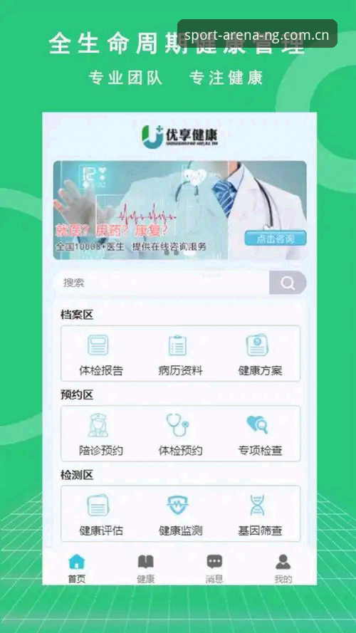 NG体育安卓版v2.0.5技术评测：安装、性能与功能详解